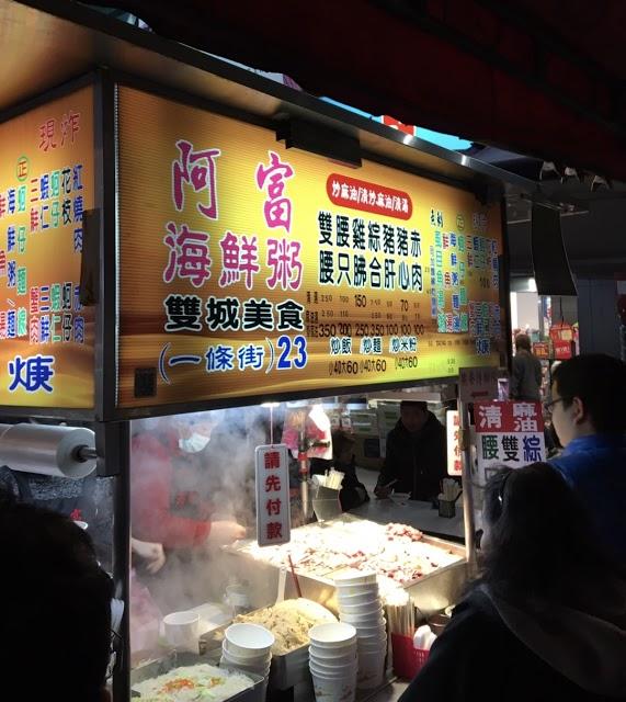 A Fu Seafood Congee Shop